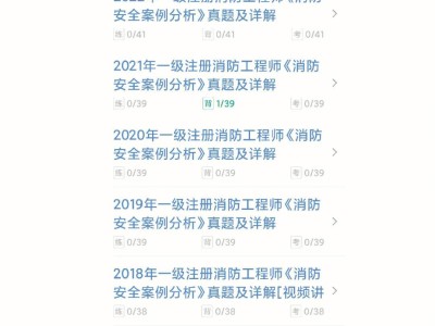 一级消防工程师学习资料,一级消防工程师考试资料有哪些