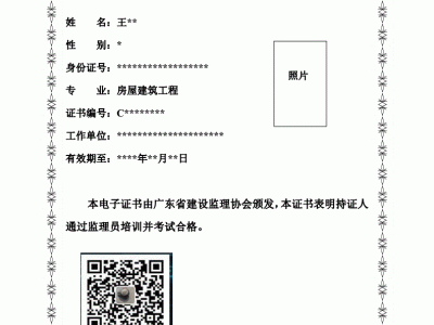 机电安装专业监理工程师证书机电安装专业监理工程师