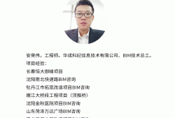 bim工程师证书是哪个部门颁发的,邢台装饰装修bim工程师