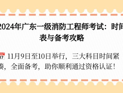 一级消防工程师的报名时间,一级消防工程师报名时间2020考试时间
