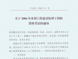 专业监理工程师报考条件,专业监理工程师报考条件及时间