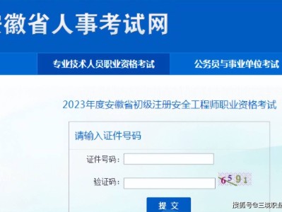 云南注册安全工程师准考证打印官网云南注册安全工程师准考证