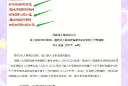 宁夏造价工程师报名时间宁夏造价工程师报名