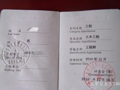 结构工程师职称证书,结构工程师职称