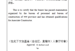 湖南二级建造师证书领取地点查询,湖南二级建造师证书领取地点