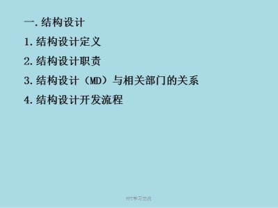 结构工程师知识,结构工程师知识点