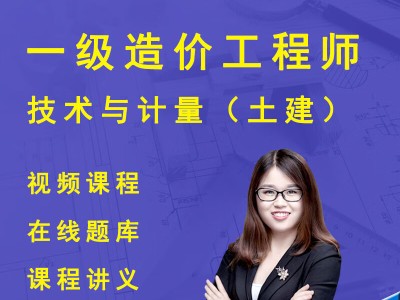 一级造价工程师课件,造价工程师课件