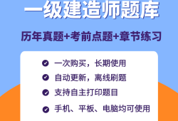 一级建造师市政题库一级建造师市政题库及答案