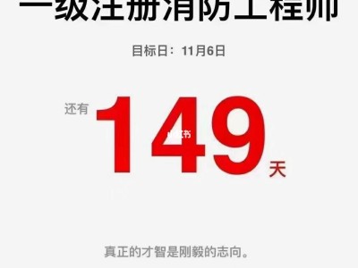 一级消防工程师注册一级消防工程师注册需要什么资料