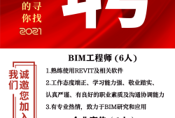 深圳bim工程师报考深圳bim培训费用一般多少