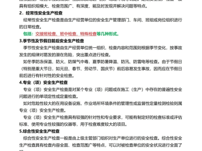 关于注册安全工程师考试通过率是多少的信息