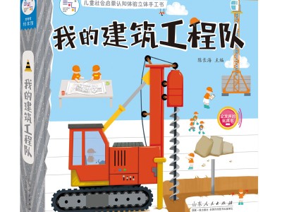 上海卫常建筑工程队,建筑工程队