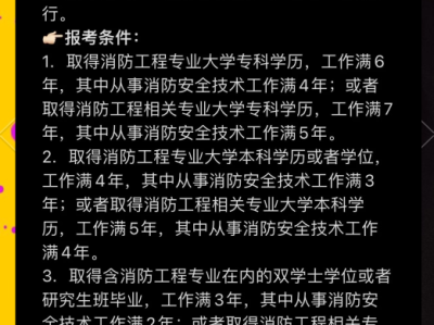 消防工程师责任怎么划分的消防工程师的作用和责任