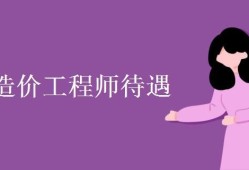 关于造价工程师师带徒培养计划的信息