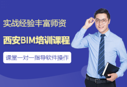 广州bim工程师培训班哪里有广州bim工程师培训班哪里有啊