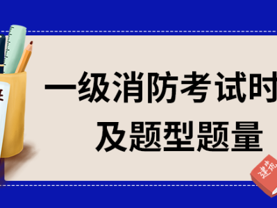新疆二级消防工程师报名时间新疆二级消防工程师报名时间表
