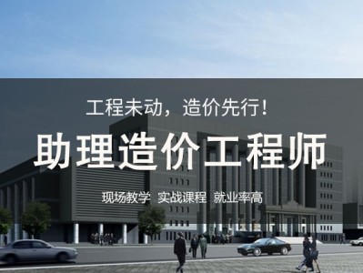 苏州造价员招聘,苏州造价工程师招聘