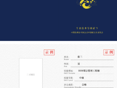 南京bim工程师考证服务南京bim工程师考证服务中心