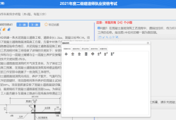 二级建造师试题下载,二级建造师题目下载