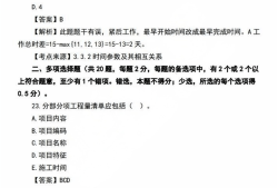 二级建造师水利水电真题,二级建造师水利水电工程真题