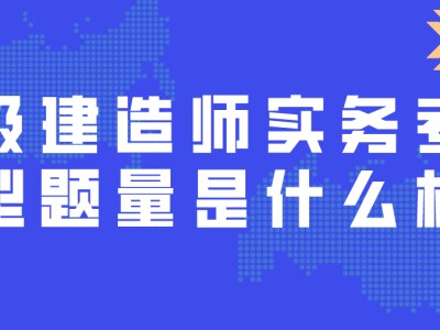 二级建造师的培训班,二级建造师的专业有哪些