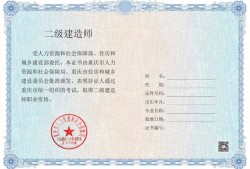 二级建造师考试报名多少钱二级建造师报名要多少报名费