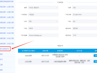 关于交通部注册监理工程师查询的信息