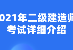 全国二级建造师厉害吗,全国二级建造师有用吗