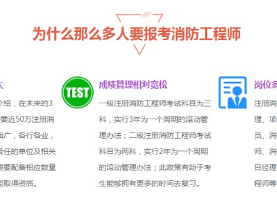 消防工程师现在不能注册了吗知乎消防工程师现在不能注册了吗