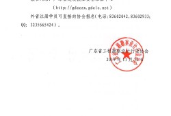 广东省注册岩土工程师,注册岩土工程师报考条件