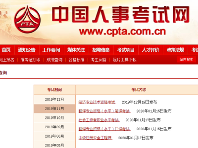 一级消防工程师师成绩查询,一级消防工程师师成绩查询入口官网