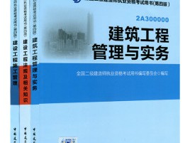 二级建造师证难考吗二级建造师b证怎么考