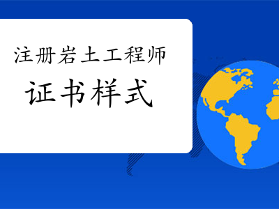 17年注册岩土工程师合格标准,2019注册岩土工程师合格标准