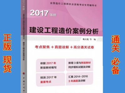 2017造价工程师考题及答案,2017造价工程师考题