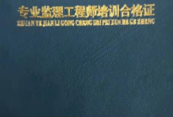 安徽专业监理工程师报考条件及时间,安徽专业监理工程师