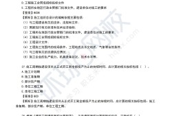 江苏二级造价工程师什么时候可以注册江苏省二级造价工程师职业资格考试实施办法试行