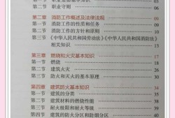 兰州消防工程师招聘信息网,兰州消防工程师考试条件