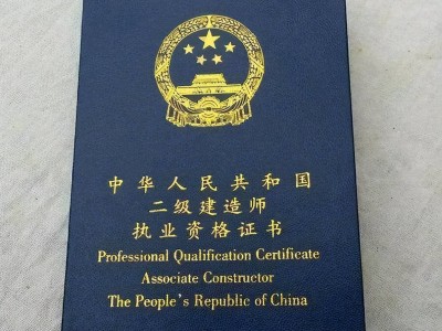 二级建造师跨省可以用吗二级建造师可不可以跨省用