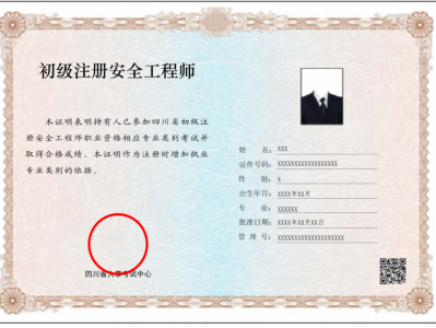 今年安全工程师难吗,今年的安全工程师的通过率