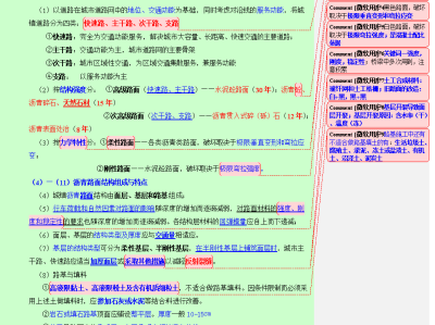 一级建造师实务考试题型2022年一建真题及答案