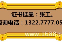岩土工程师挂出去多少钱?岩土工程师挂章挂靠价格