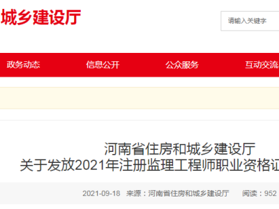 监理工程师证书查询入口,省监理工程师证书查询