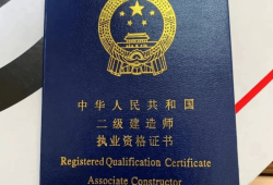 二级注册结构工程师基础考试,二级注册结构工程师执业资格考试试题