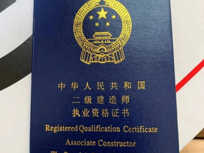 二级注册结构工程师基础考试,二级注册结构工程师执业资格考试试题