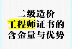 造价工程师有挂资质吗,造价工程师可以挂多少钱
