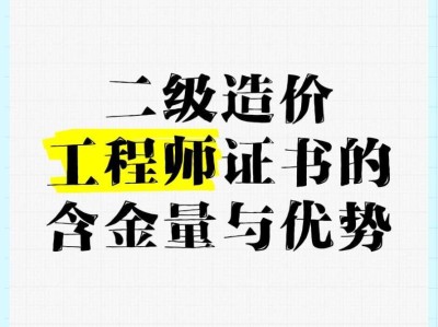 造价工程师有挂资质吗,造价工程师可以挂多少钱