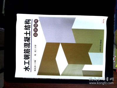 水工钢筋混凝土结构课程设计心得体会水工钢筋混凝土结构