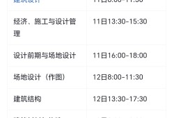 注册结构工程师通过率注册结构工程师 难度