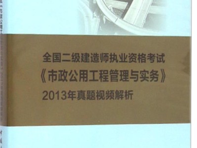 二级建造师建筑工程真题,二级建造师建筑工程考题及答案解析