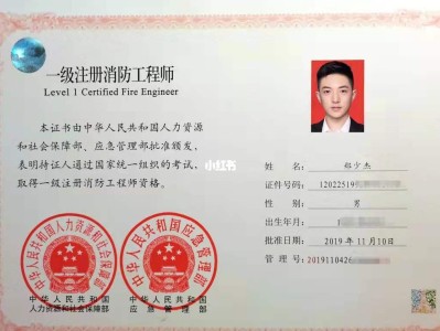 注册消防工程师一级和二级哪个高,注册消防工程师一级跟二级